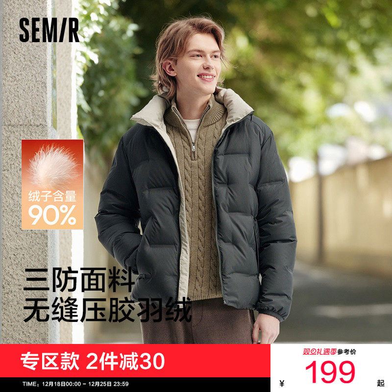 森马三防外套纯色立领羽绒服男款