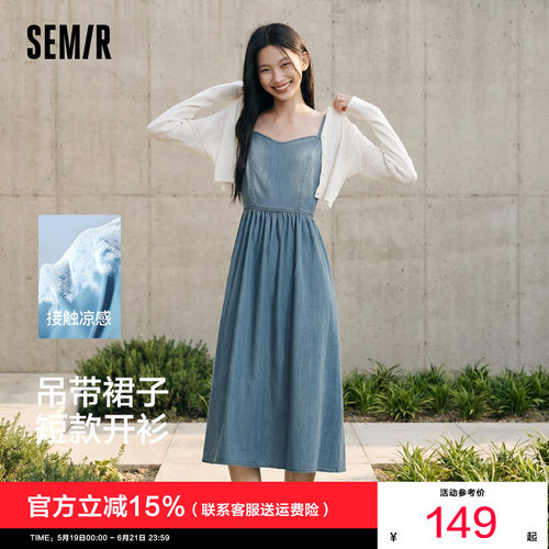 森马短开衫凉感吊带牛仔连衣裙女
