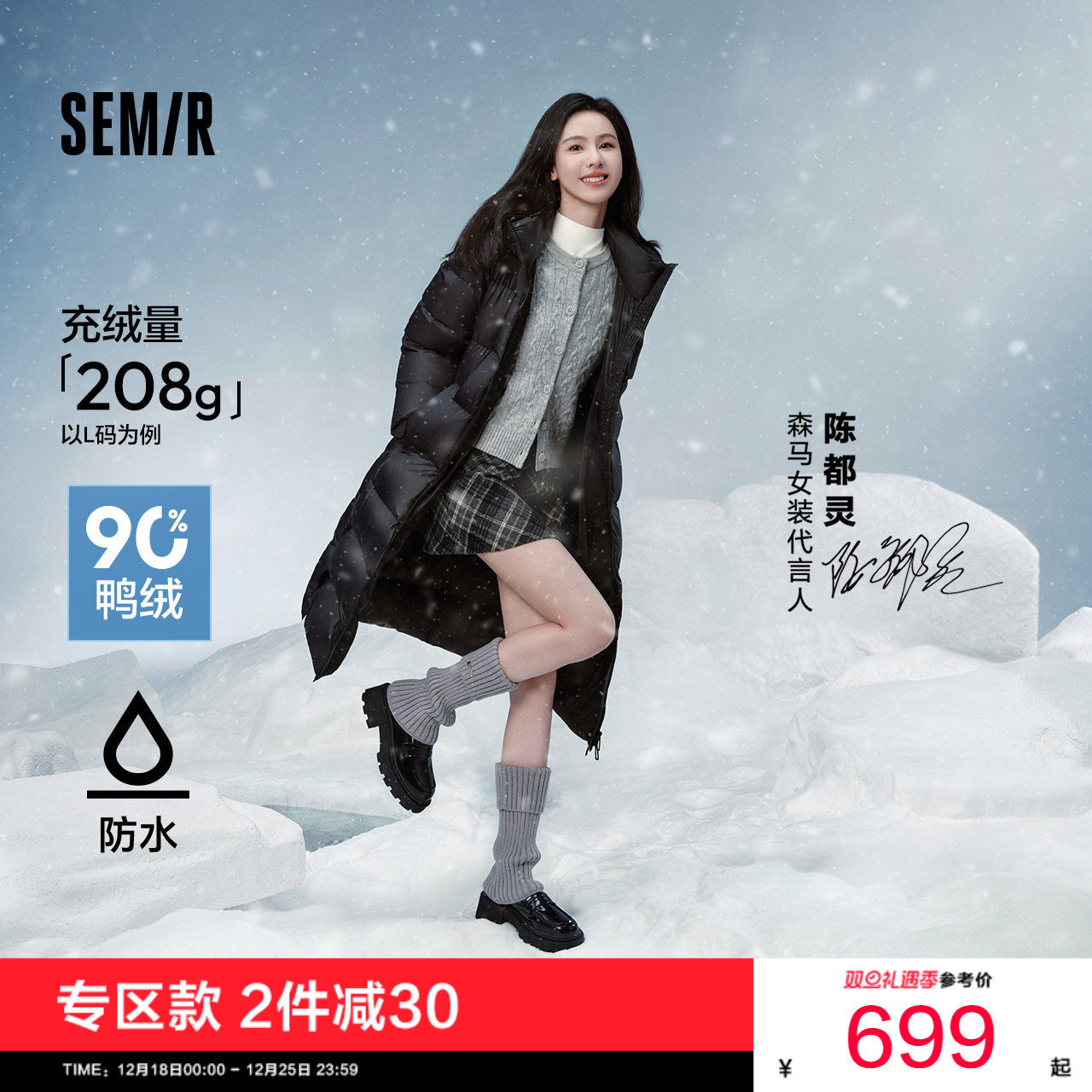 森马黑色开叉防水鹅绒长羽绒服女