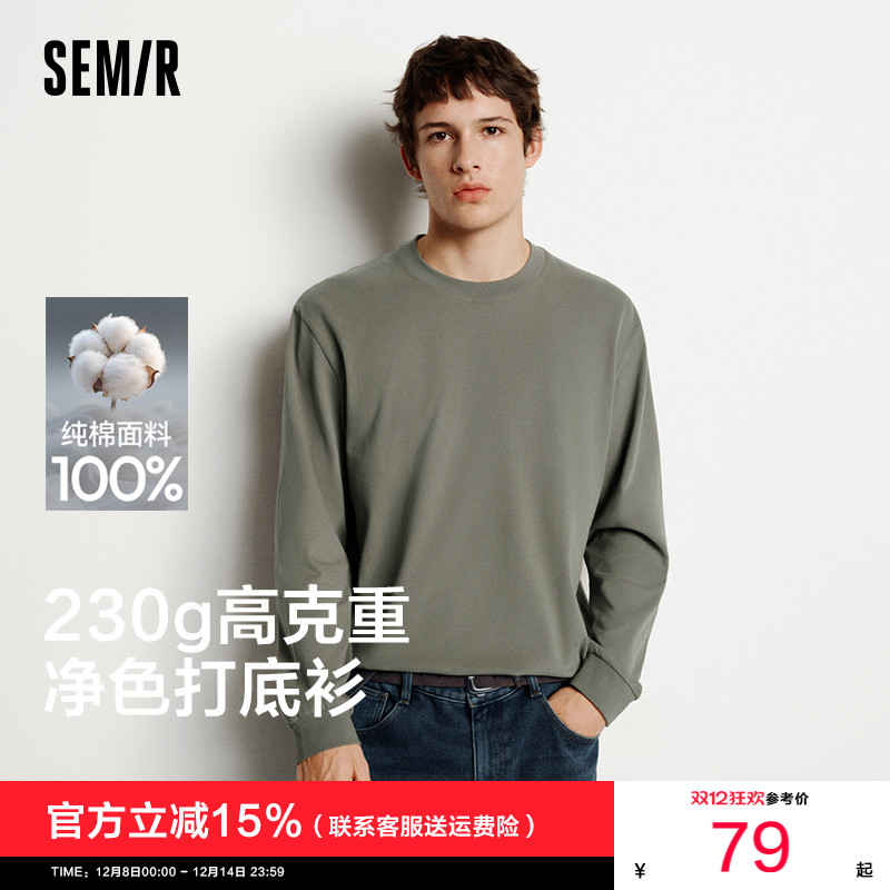 森马情侣款打底衫纯棉长袖T恤男