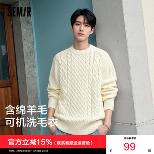 森柔毛衫 男可机洗绞花毛衣纯色内搭上衣冬含羊毛宽松 森马针织衫