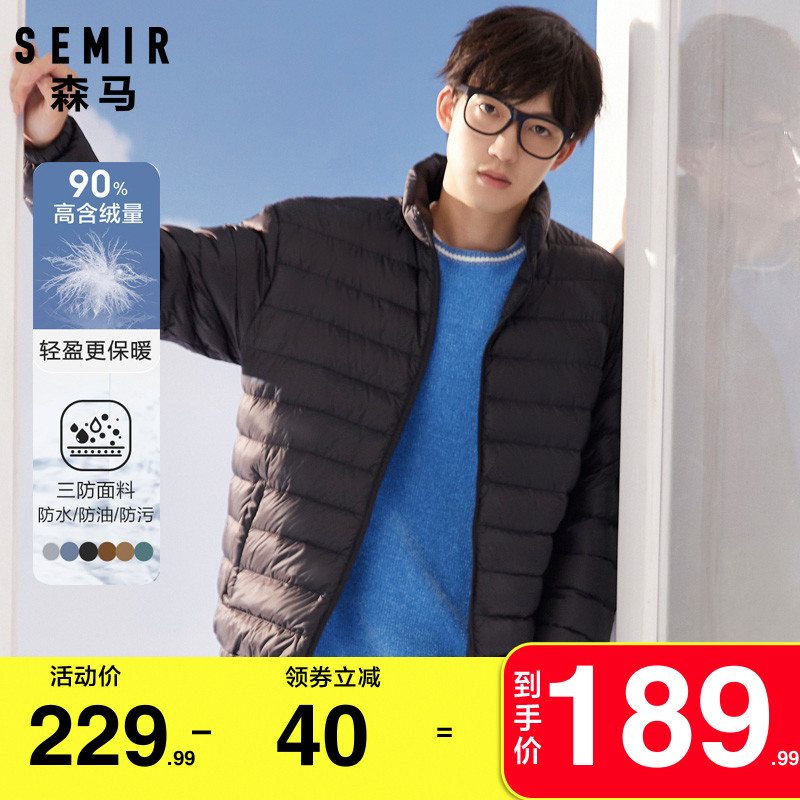 森马轻薄羽绒服男2021冬季新款男士薄款黑色短款外套秋冬三防衣服