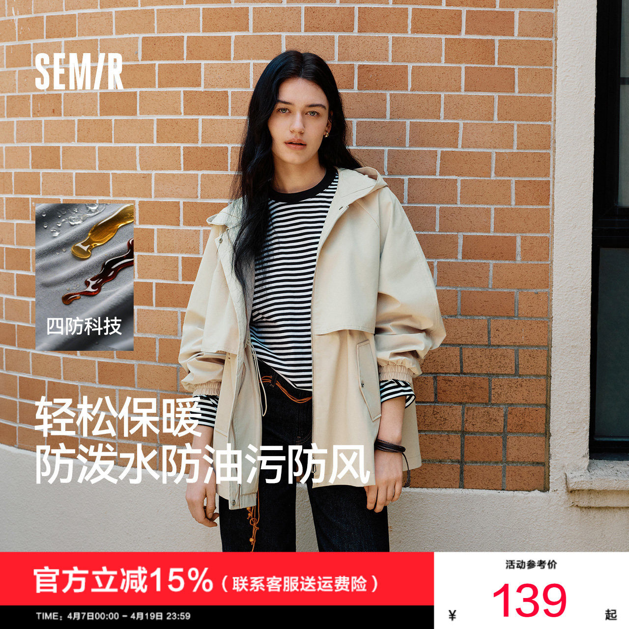 防护外套|森马外套女中长款插肩袖三防春季防风连帽抽绳收腰夹克