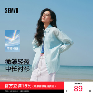 森马长袖衬衫女夏季中长款oversize防晒衣肌理纯色落肩松弛感衬衣
