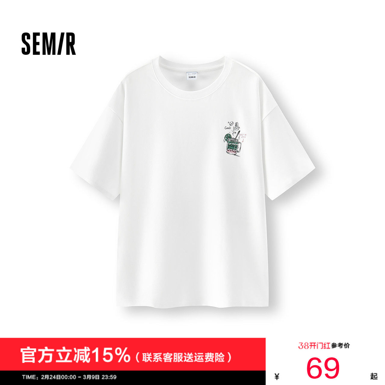 森马短袖T恤男夏前后胸彩色线性插画印花针织衫宽松圆领套头上衣