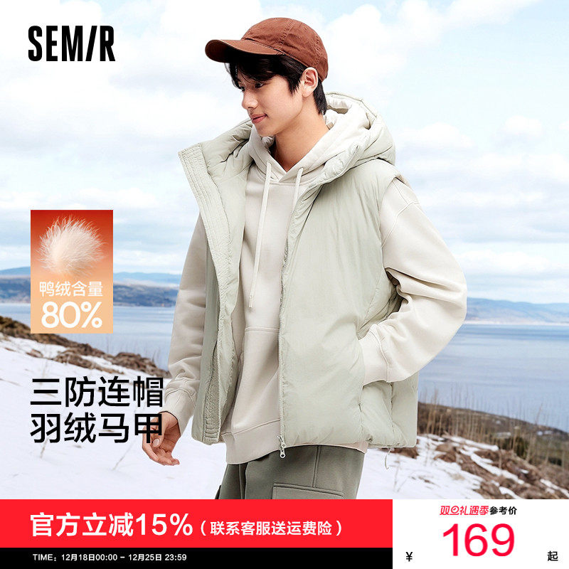 森马简约纯色宽松连帽羽绒马甲男