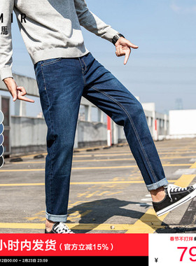 森马牛仔裤男春季新款男士修身小脚裤春秋长裤青少年裤子中腰男裤