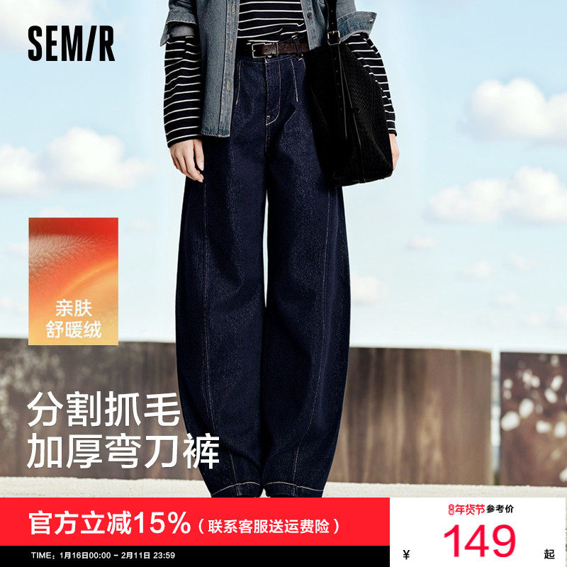 森马牛仔裤女冬季宽松分割抓毛拖地裤2025新款原色显腿长弯刀裤,女装/女士精品,牛仔裤,淘宝优惠券,粉丝福利购,淘宝优惠卷