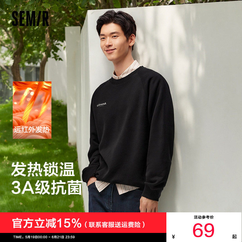 [商场同款]森马卫衣男2025冬季新款发热抑菌抓绒内搭上衣圆领印花