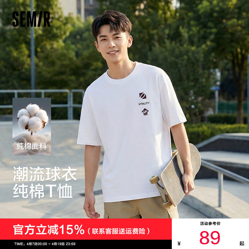 森马短袖T恤男夏季纯棉白色针织衫2026新款轻运动风数字印花上衣