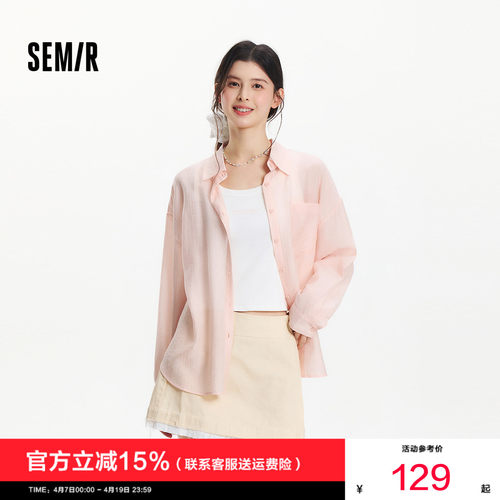 森马短背心特宽松肌理长袖衬衫女