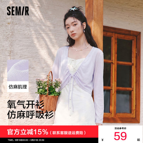 森马仿麻纯色修身抽绳短款外套女