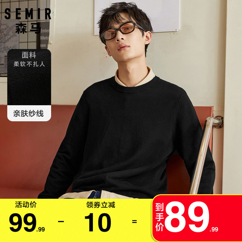 森马针织衫男2021冬季新款圆领纯色外穿内搭春秋男士线衣黑色毛衣