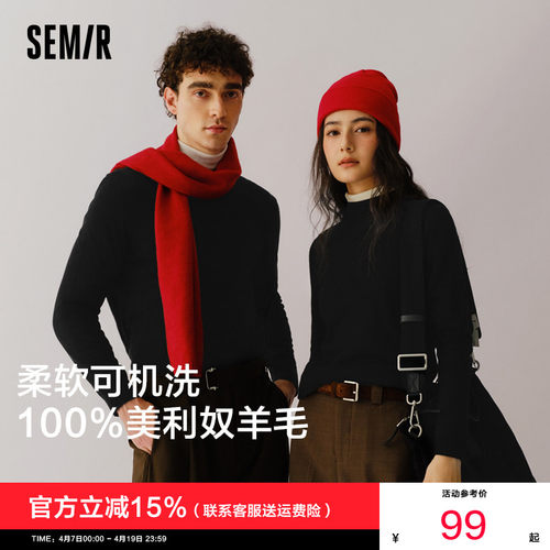 森马可机洗羊毛衫纯色打底毛衫男