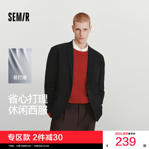 森马易打理休闲弹力微皱款西装男