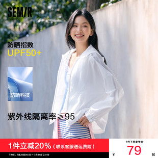 森馬防曬衣女抽繩寬松連帽輕薄夾克女生白色夏季 涼感外套防紫外線