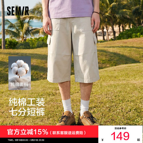 森马纯棉工装七分宽松阔腿短裤男