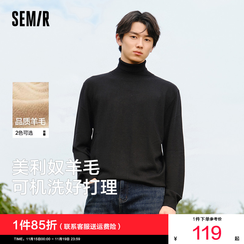 森马纯色高领毛衣可机洗羊毛衫男