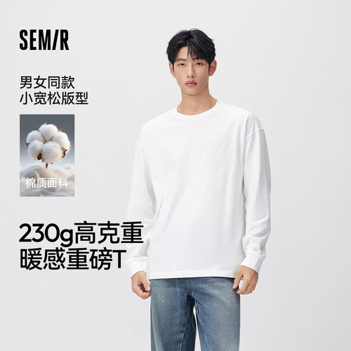 森马经典百搭圆领针织长袖T恤男