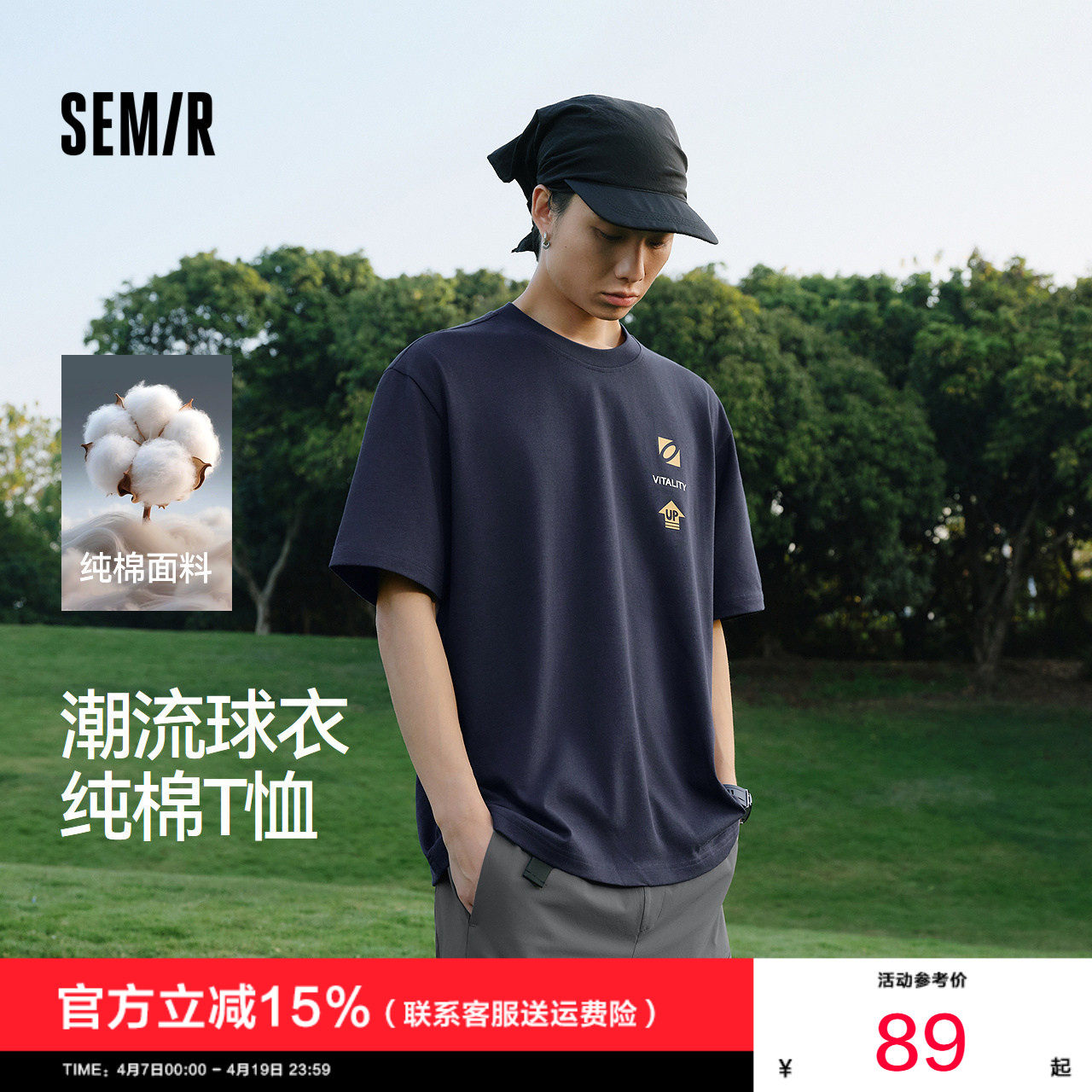 森马短袖T恤男夏季纯棉潮流针织衫2026新款轻运动风数字印花上衣