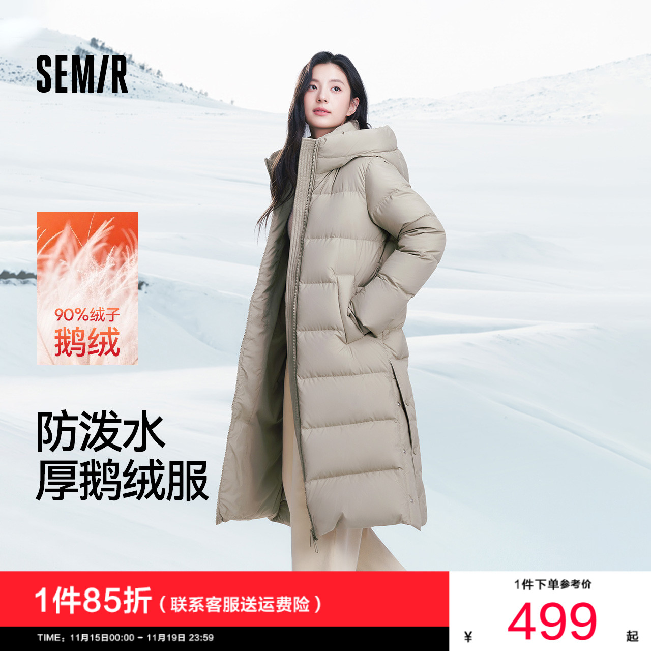 森马防泼水鹅绒开叉长款羽绒服女