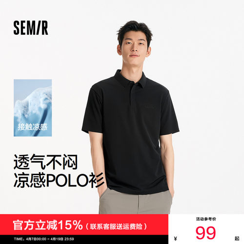 森马凉感T恤纯色商务POLO衫男装