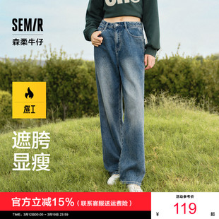 森马牛仔裤 阔腿裤 女抓毛拖地裤 新款 港风 显腿直2025冬季 森柔牛仔