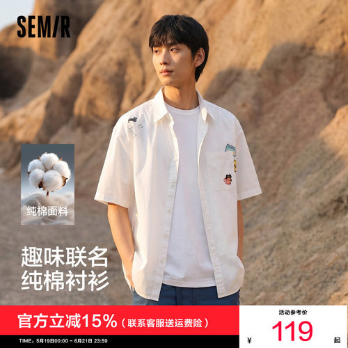 森马趣味联名印花翻领短袖衬衫男