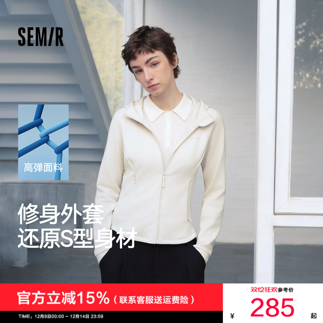 森马分割紧身正肩字母连帽外套女