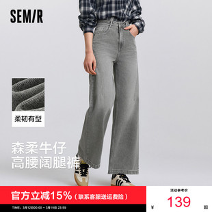 女高腰阔腿裤 森马牛仔裤 2026新款 春季 街头 森柔牛仔 长裤 商场同款