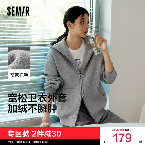 森马摇粒绒宽松落肩连帽外套女