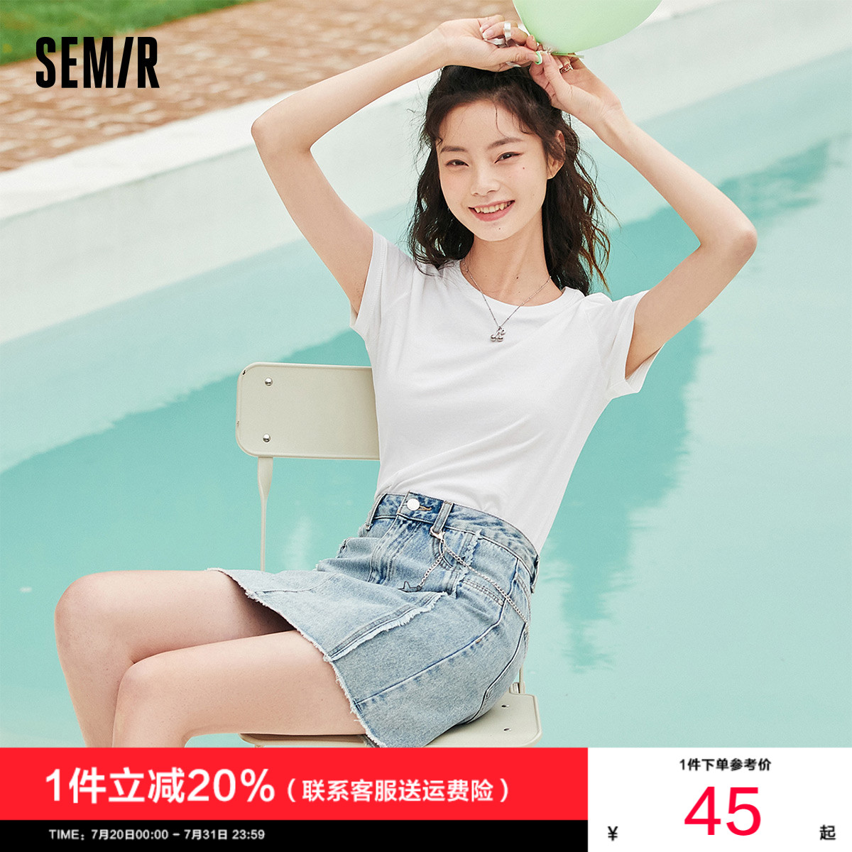 2023合体版型短袖森马