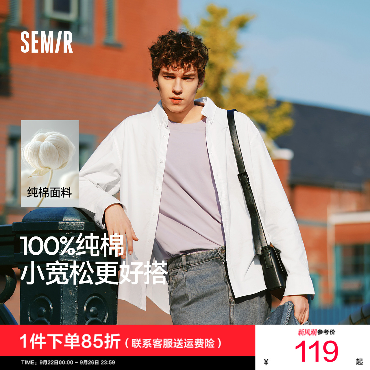 森马纯棉衬衣上班通勤长袖衬衫男