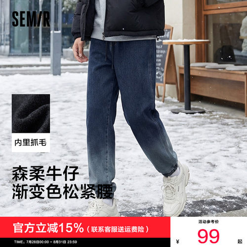 森马潮流渐变特宽松束脚牛仔裤男