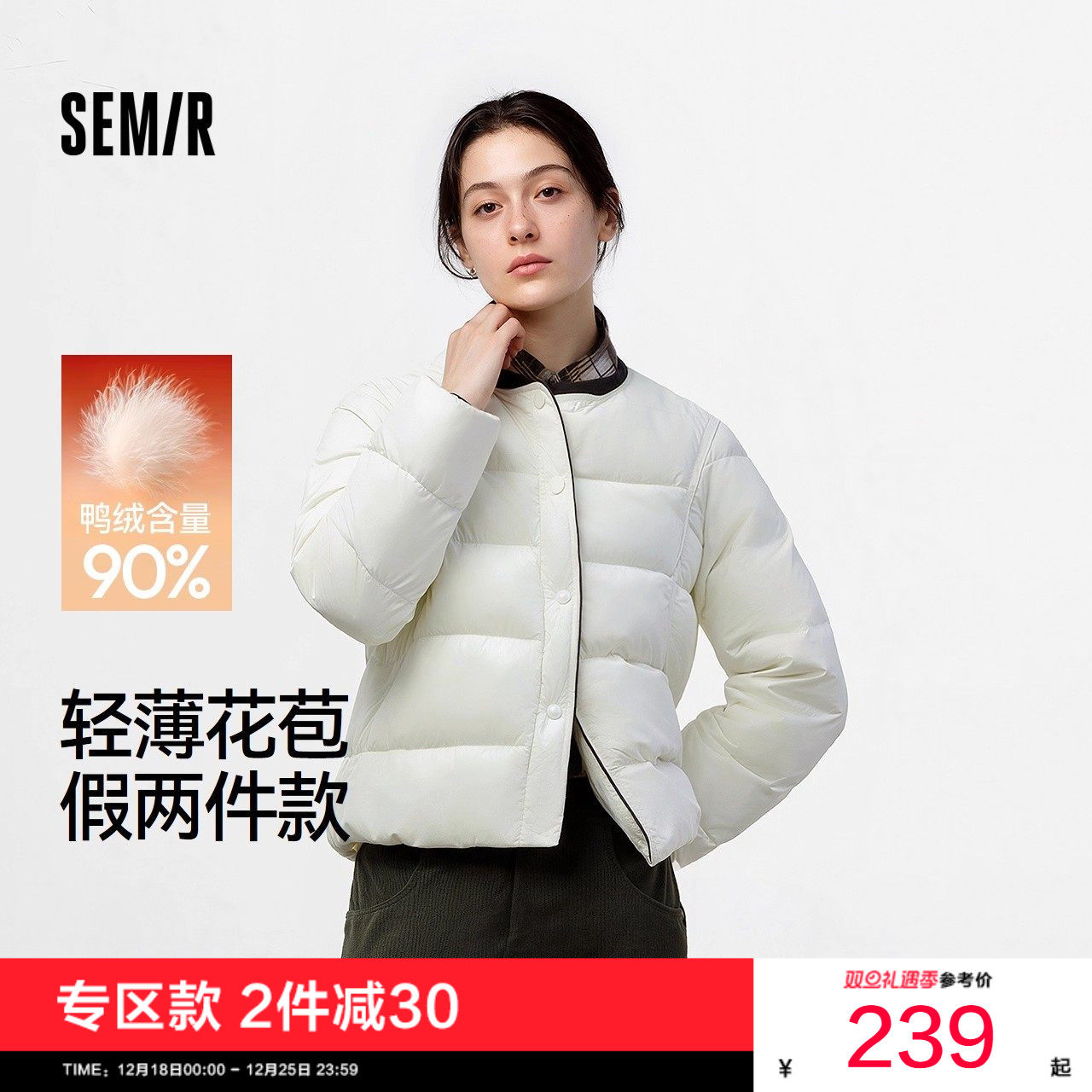 森马90绒子假两件花苞薄羽绒服女