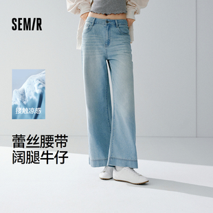 蕾丝腰带凉感阔腿裤 女夏季 2026新款 时尚 森柔 简约长裤 森马牛仔裤