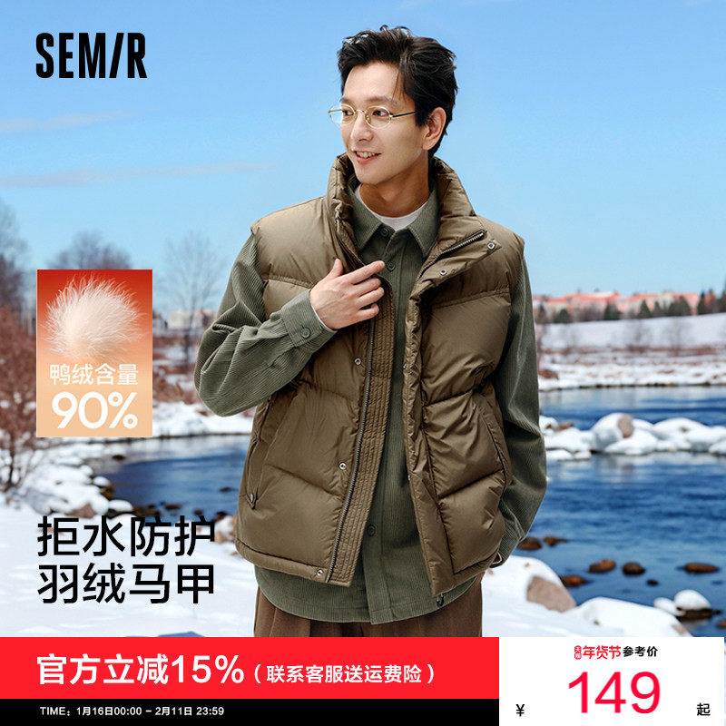 [商场同款]森马羽绒马甲男咖啡色冬季宽松防水外套背心纯色外穿,男装,羽绒马甲,淘宝优惠券,粉丝福利购,淘宝优惠卷