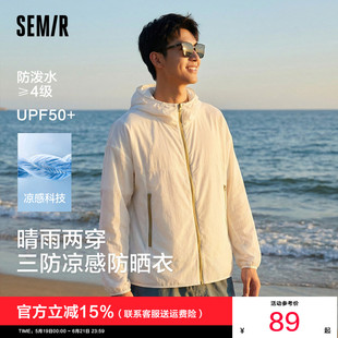 防晒外套|森马夹克男轻量防晒衣凉感三防连帽上衣白色夏季新款潮