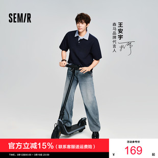 男夏季 森马牛仔裤 阔感弯刀裤 2026新款 王安宇同款 凉感长裤 森柔
