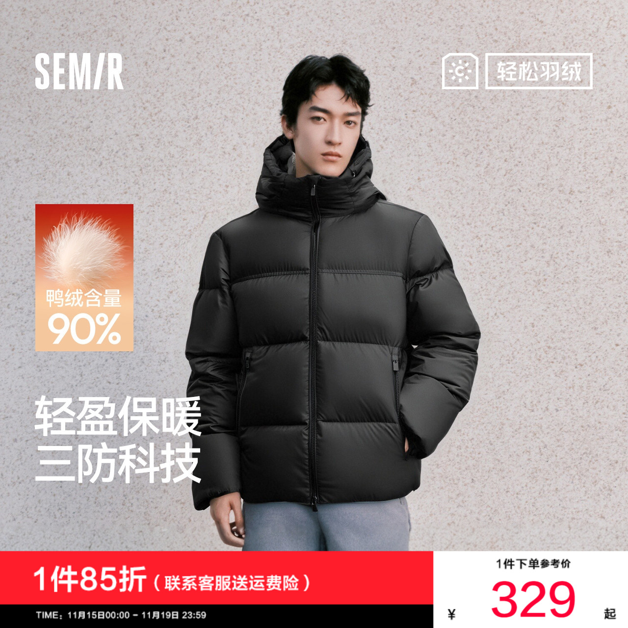 森马情侣款三防外套连帽羽绒服男