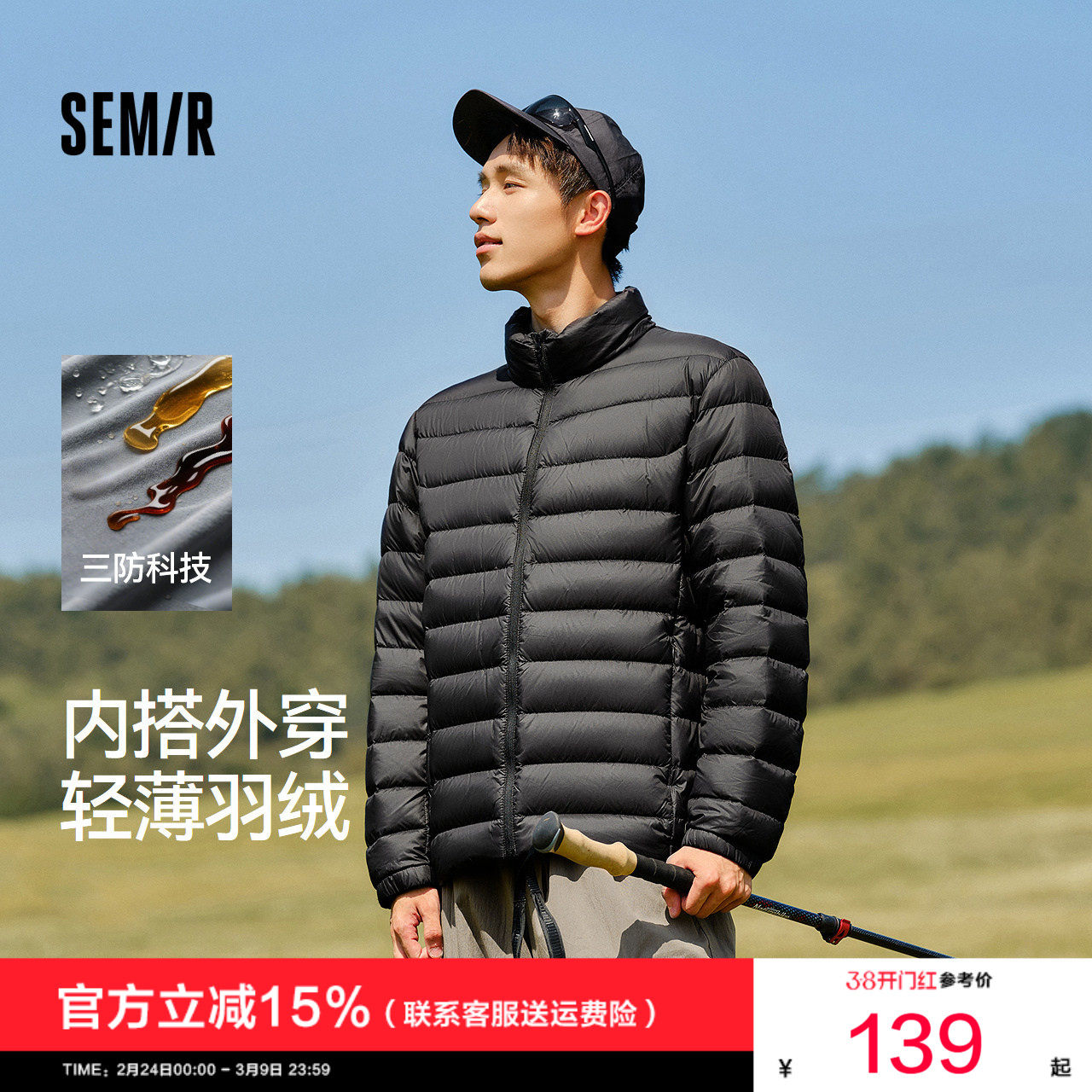 森马羽绒服男轻薄款羽绒内胆三防外套冬2025新款立领黑色排骨上衣