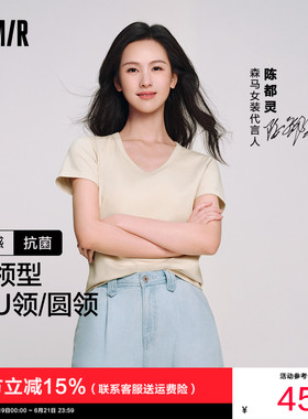 陈都灵同款凉感T森马短袖T恤女修身白色正肩2026夏季新款u领上衣