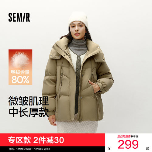 森马80绒子宽松中长款厚羽绒服女