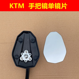 适用KTM390手把镜片250duke九号1290反光镜pain790摩托车后视镜片