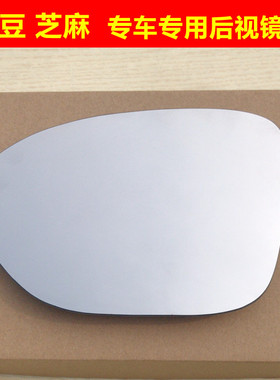 众泰芝麻E30 知豆D2 D1云100PLUS M300  Z100 后视镜倒车反光镜片
