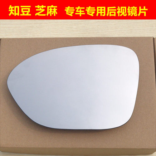 众泰芝麻E30 知豆D2 D1云100PLUS M300  Z100 后视镜倒车反光镜片