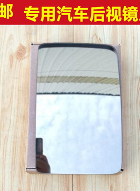 华晨鑫源SRM T5Lev 倒车镜片后视镜片反光镜片观后镜片