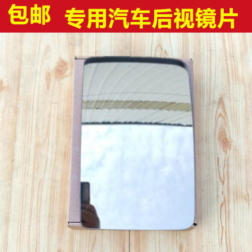 华晨鑫源SRM T5Lev 倒车镜片后视镜片反光镜片观后镜片
