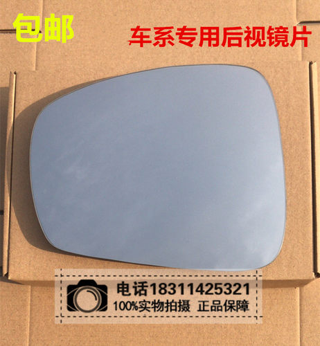 长安新豹T3 跨越王X3 X1 迷你mini陆地方舟后视镜片反光倒车镜片