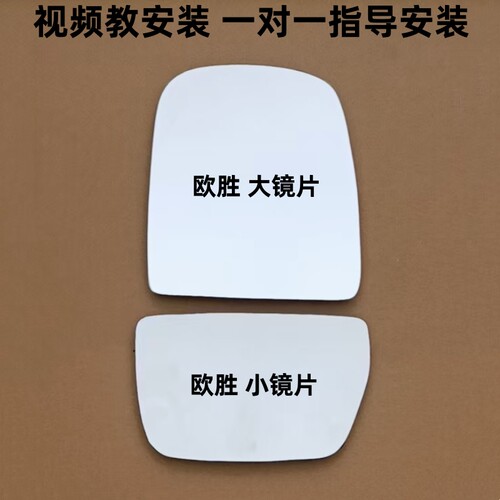 依维柯 欧胜 倒车镜片 欧盛反光镜片Daily房车后视镜片观后镜子